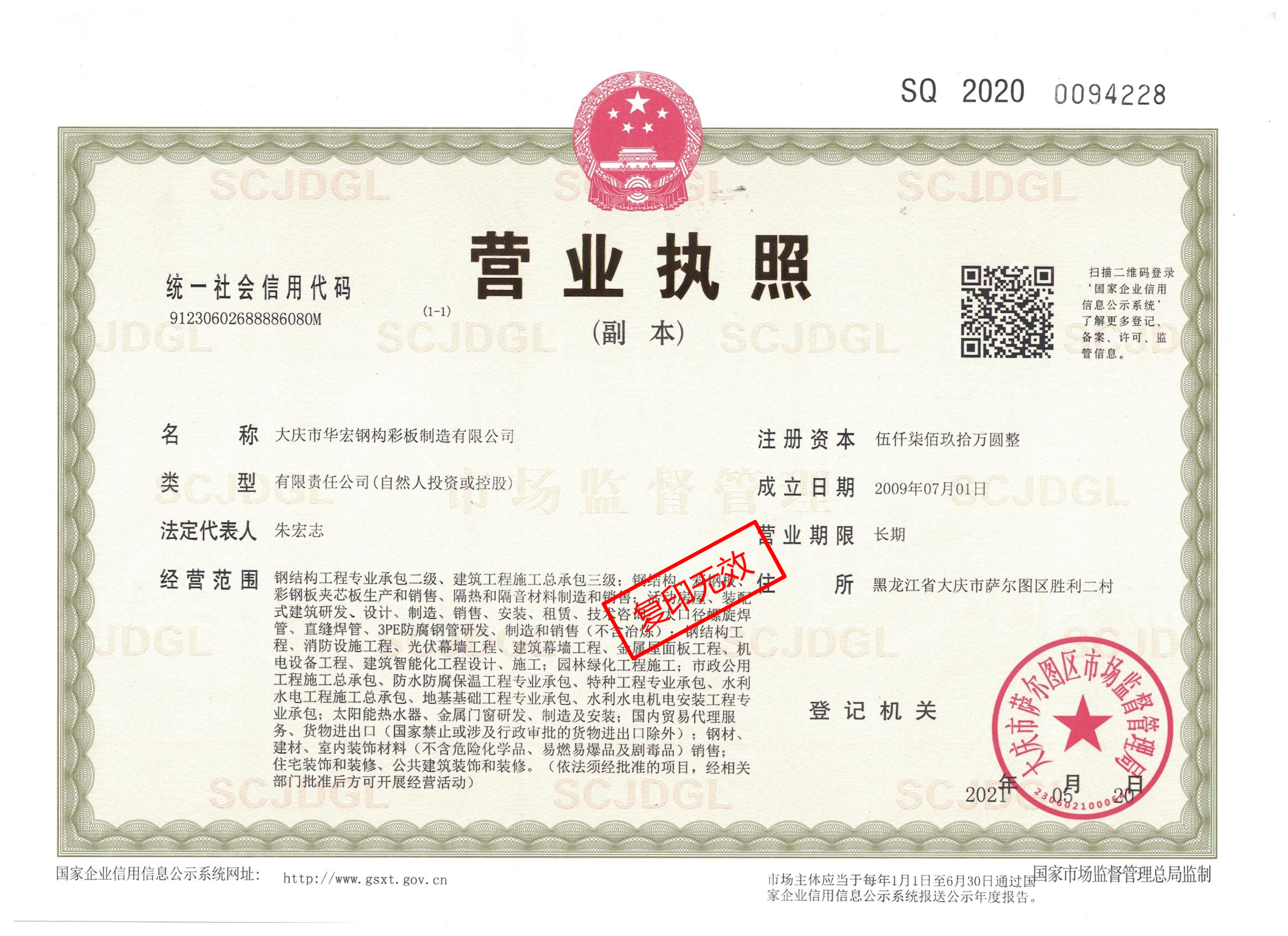 交易牌照